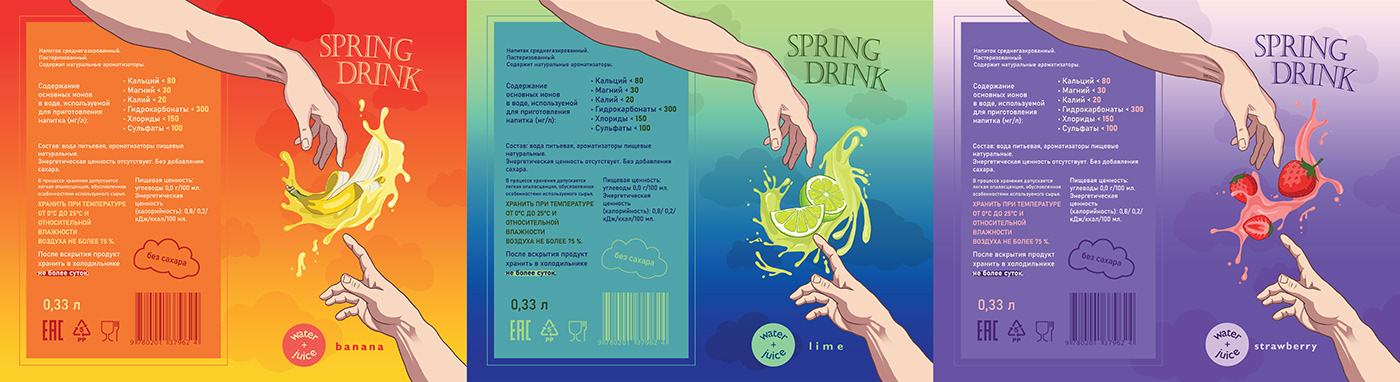 package product drink soda ILLUSTRATION 