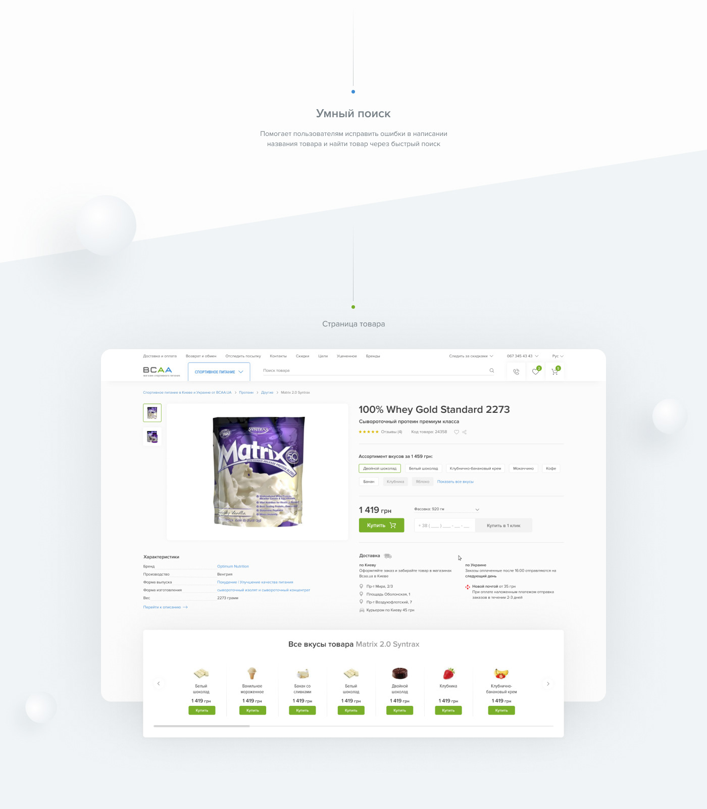 дизайн Web Webdesign Ecommerce Onlineshop онлайн магазин фигма Figma магазин Екомерс
