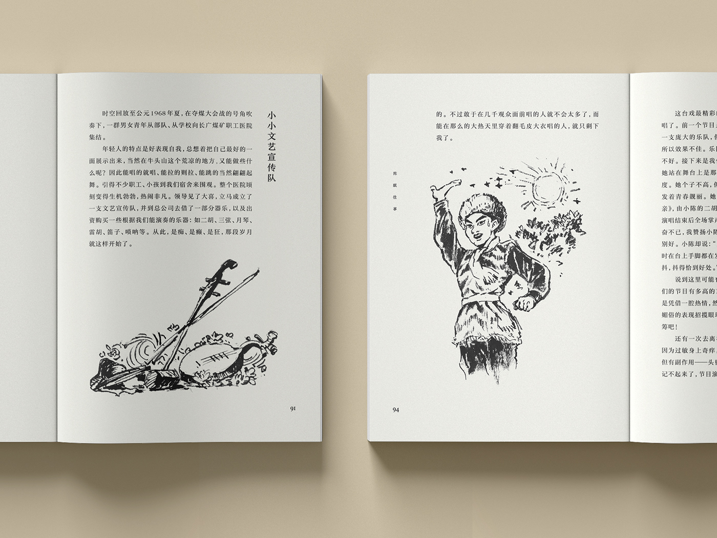 Autobiography book book cover book design editorial editorial design  Editorial Illustration fine art humanity ILLUSTRATION 