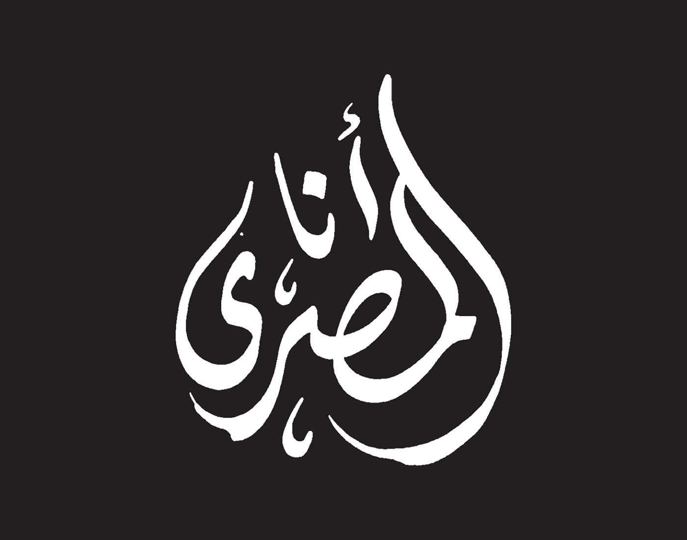 graphic design  typography   type design lettering Calligraphy   Logo Design arabic artwork arabic typography Logotype