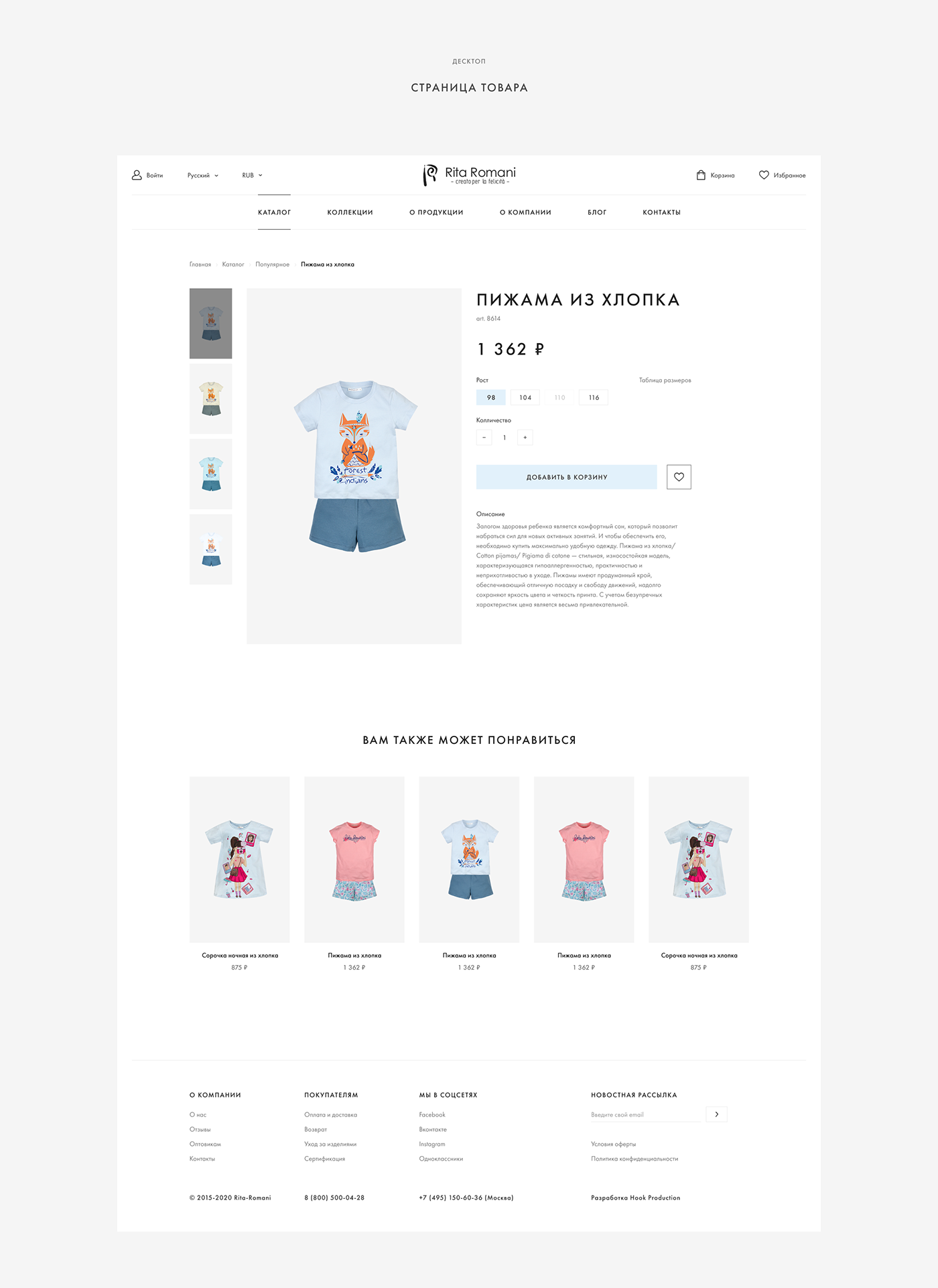 design e-commerce kids online-store redesign ritta romani UI UI/UX ux