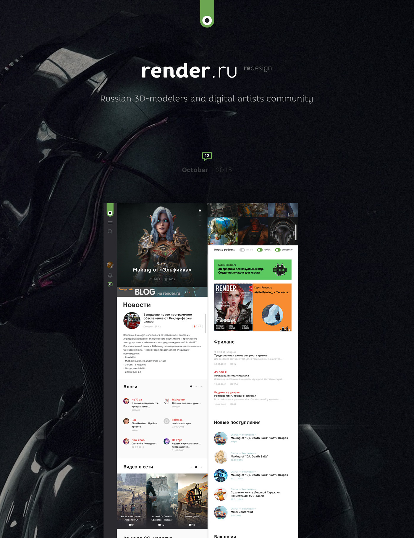 Render 3D art Web UI SuperHero portfolio minimal