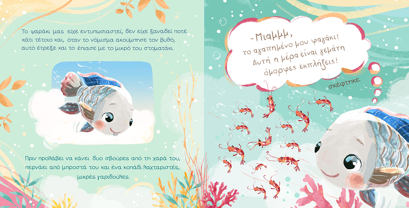 bookillustration childrensbook Childrensillustration digitalart DigitalIllustration fish fish story lake picturebook sea