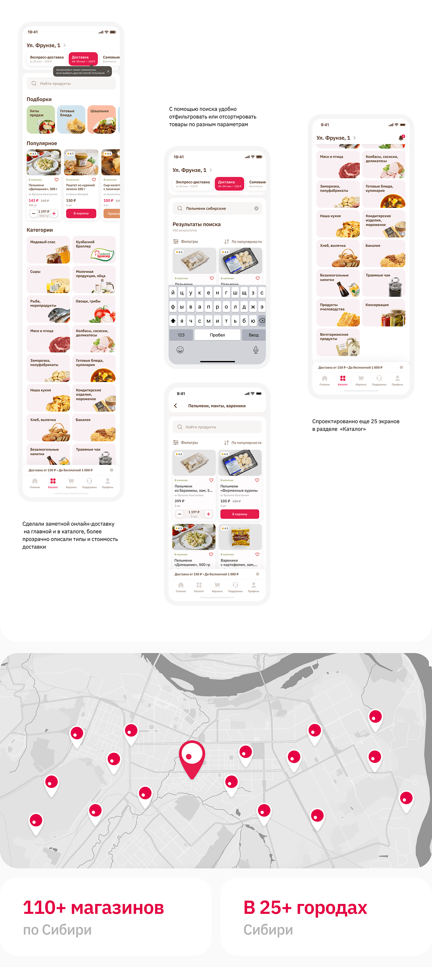 app design Food  mobile Retail ux UX design ux/ui