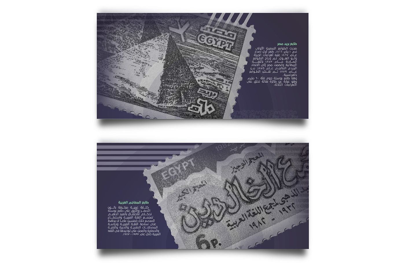 catalog egypt Egypt Post identity logo Photography  photomanipulation postal rebranding البريد المصري