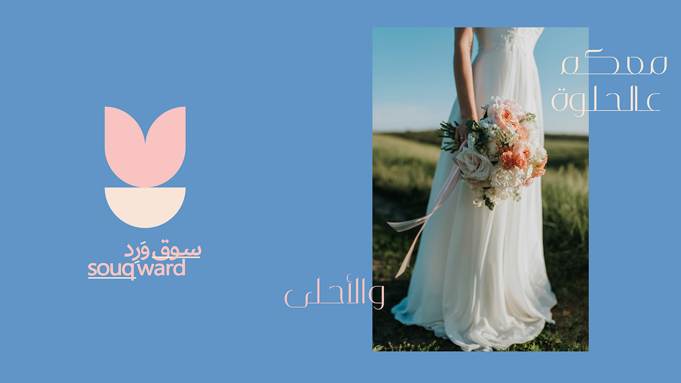 branding  egypt Flower Shop Flowers kareemgouda KSA online store Saudi Arabia souqward