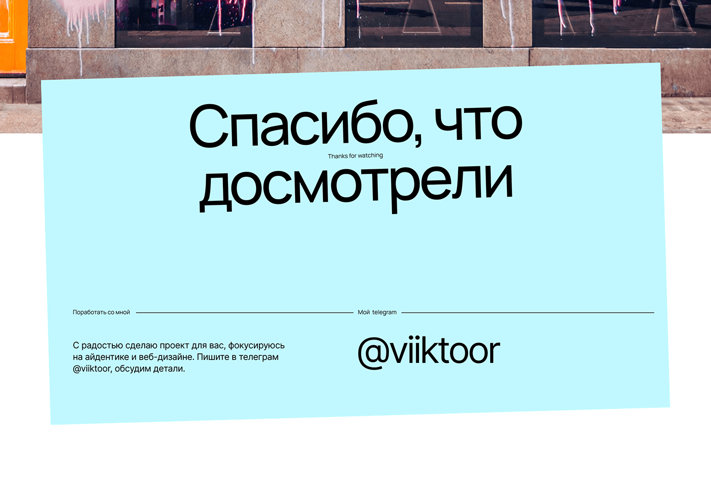 айдентика дизайн сайта Web Design  landing page branding  фирменный стиль identity typography  
