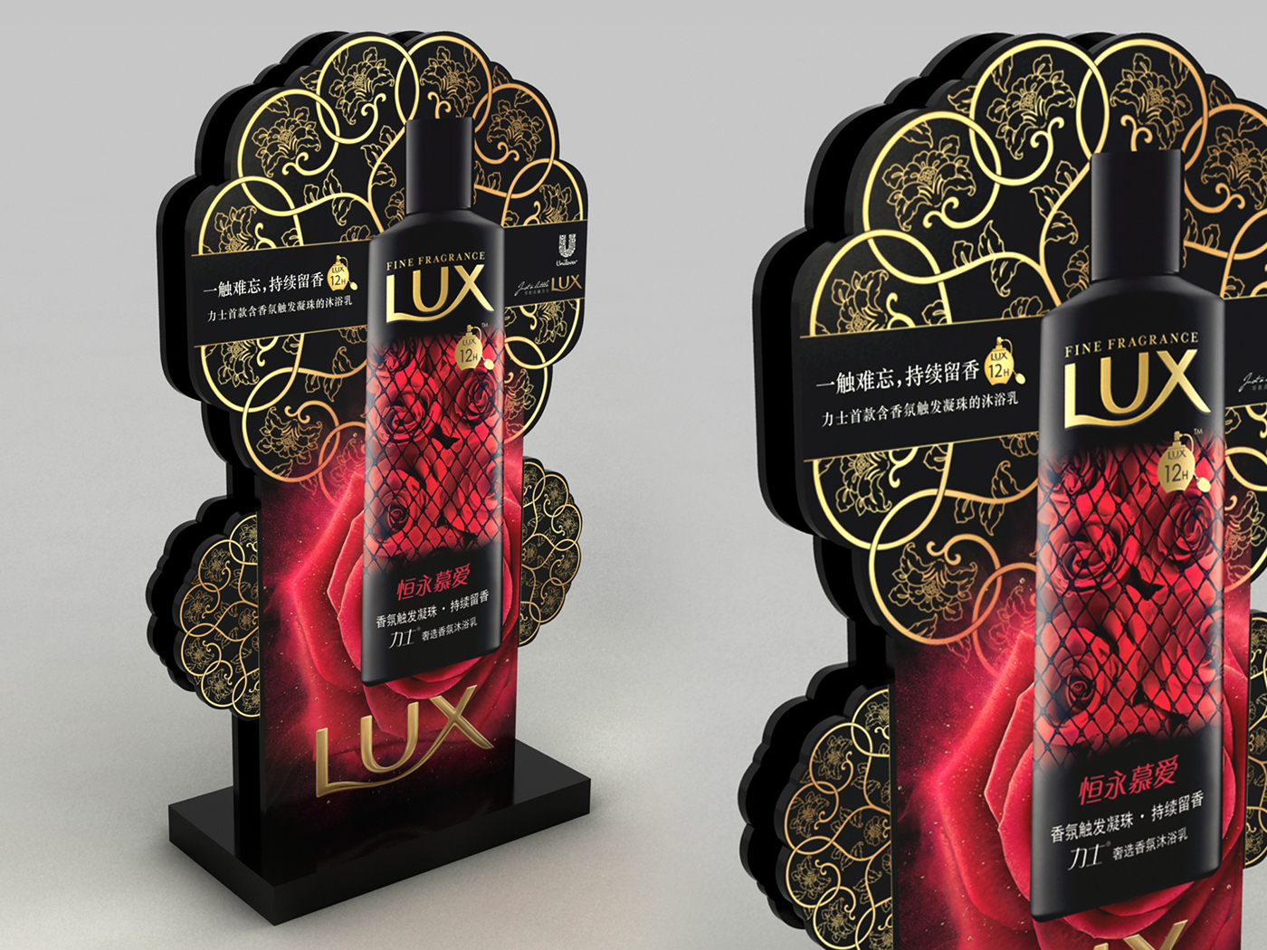 posm pop LUX Body Wash POSM for China Supper Store merchandising