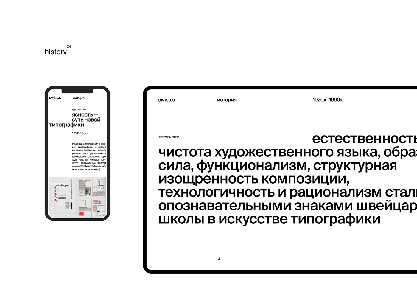 Web Design  UI ux grid swiss typography   Education historical modular grid Responsive