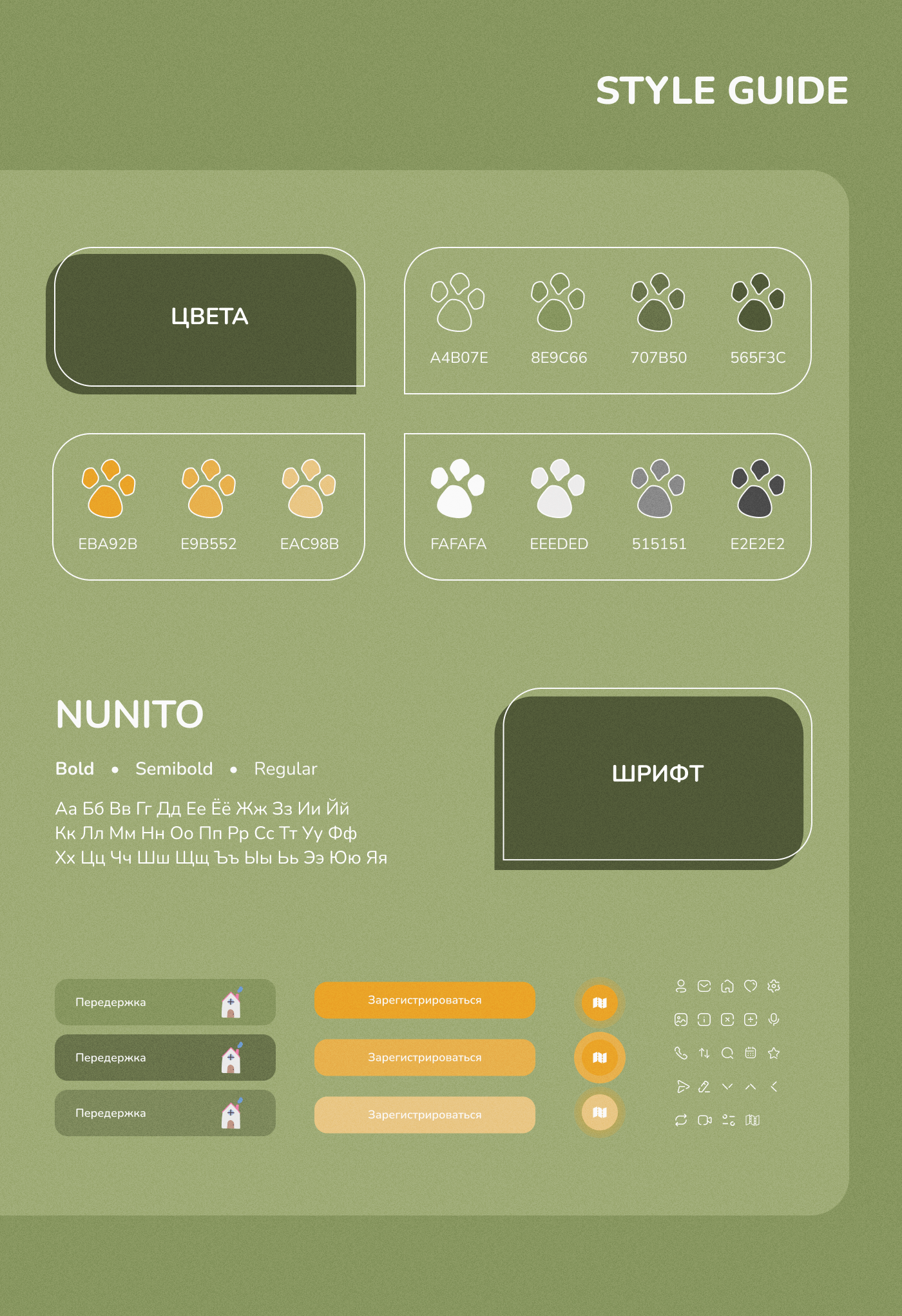 animal app app design dog Figma ios mobile Mobile app user interface ux/ui