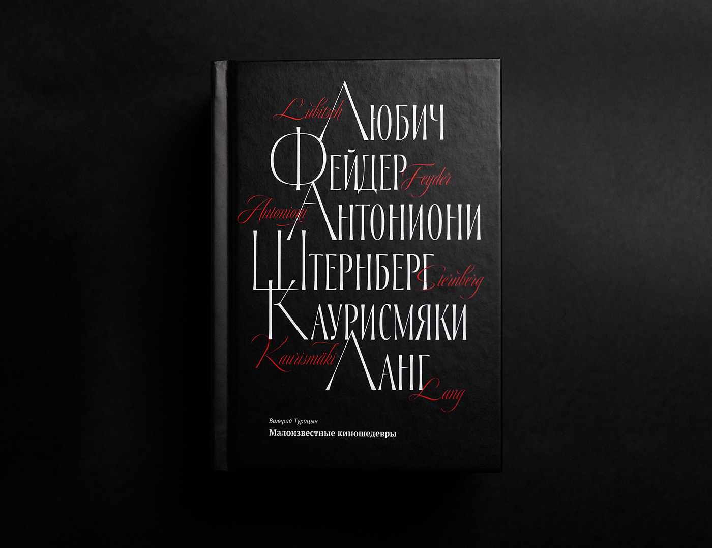 book cover book design cover design cover designs lettering letterka OLGA KOVALENKO Script typography   typography design