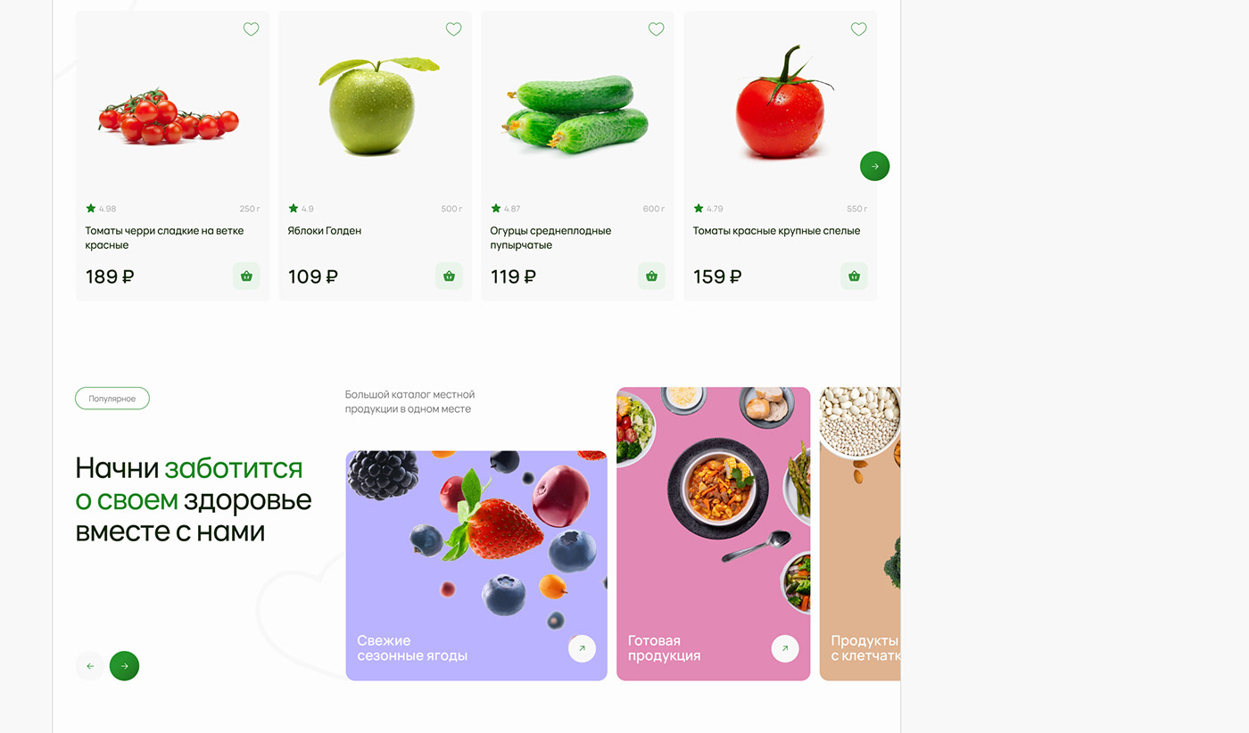 UI/UX fresh Food  online store ux fresh food delivery web-design