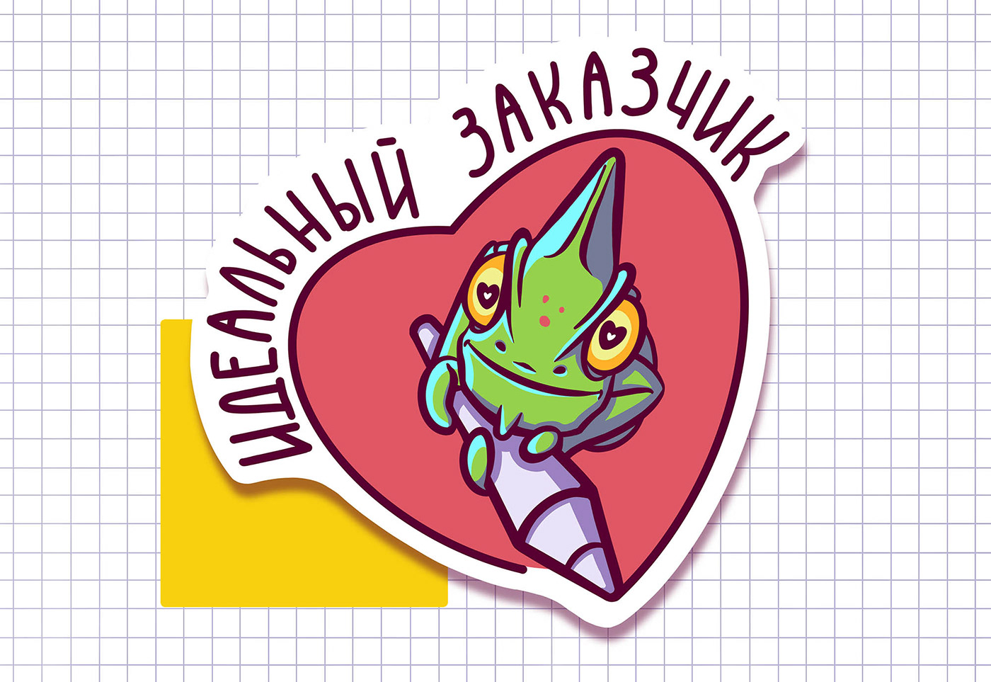 ILLUSTRATION  stickers Character design  digital illustration chameleon