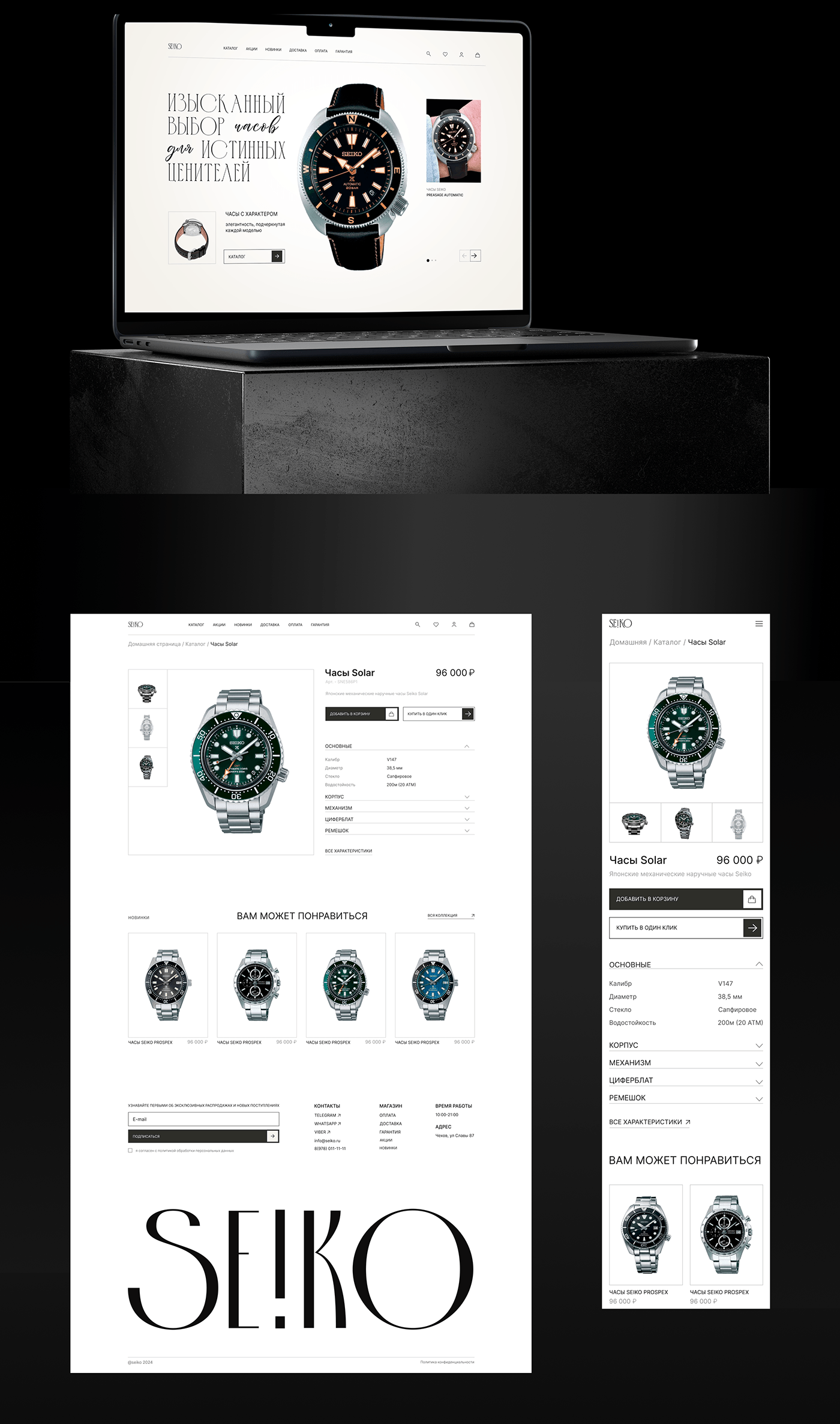 online store e-shop ecommerce watch clock ux/ui Figma animation  Online shop ecommerce website design