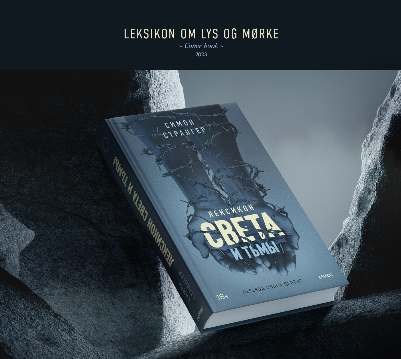 Cover book "Leksikon om lys og mørke"
