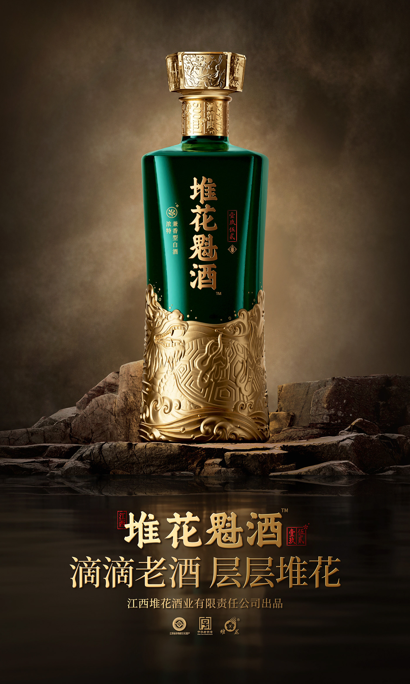 凌云创意 白酒 包装设计 Chinese Liquor package design  Packaging Graphic Designer