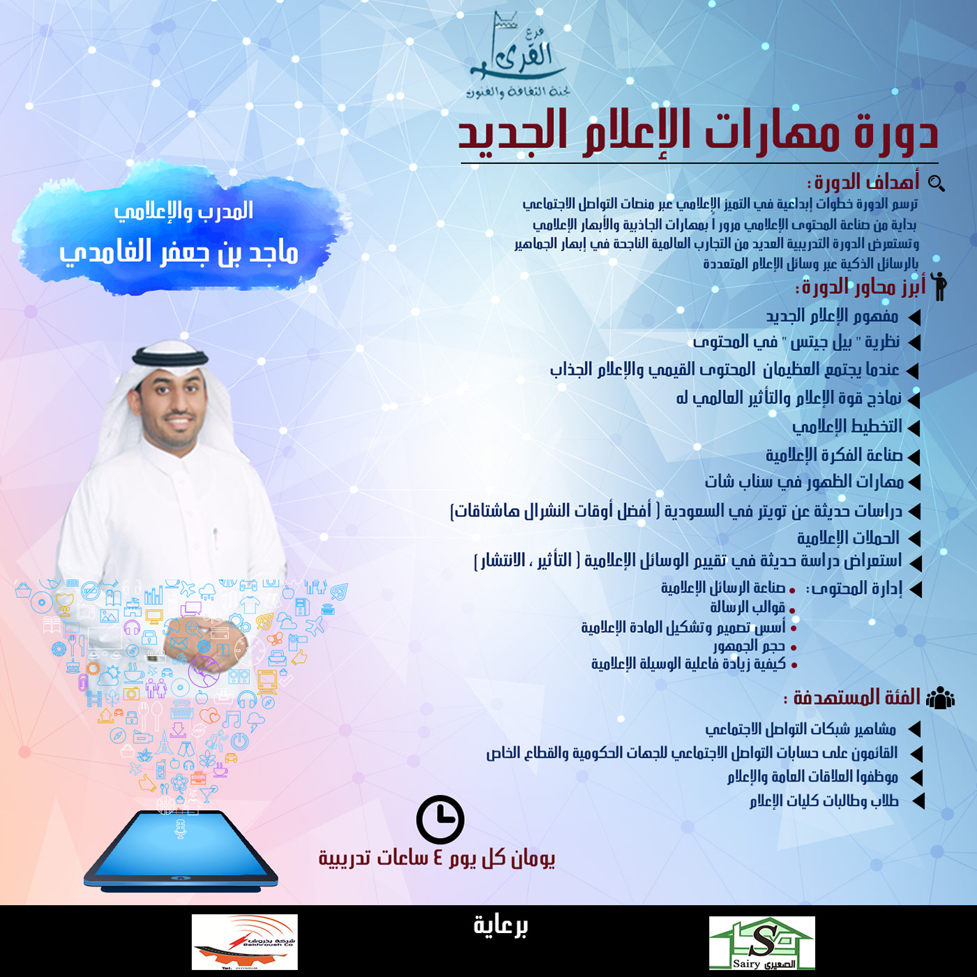 course design KSA