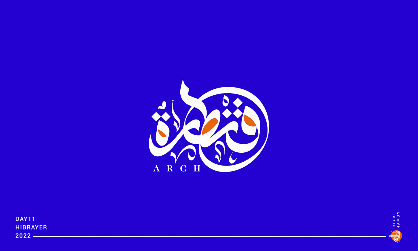 arabic calligraphy Calligraphy   typography   تايبوجرافي حبراير2022 خط حر خط عربي كاليجرافي