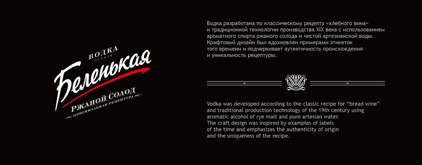 3D belenkaya bottle CGI foto Render retouch Vodka