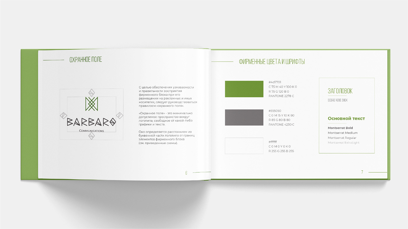 Brand Design corporate Guidebook Guidebook design identity Identity Design logo Logo Design logobook logobook design