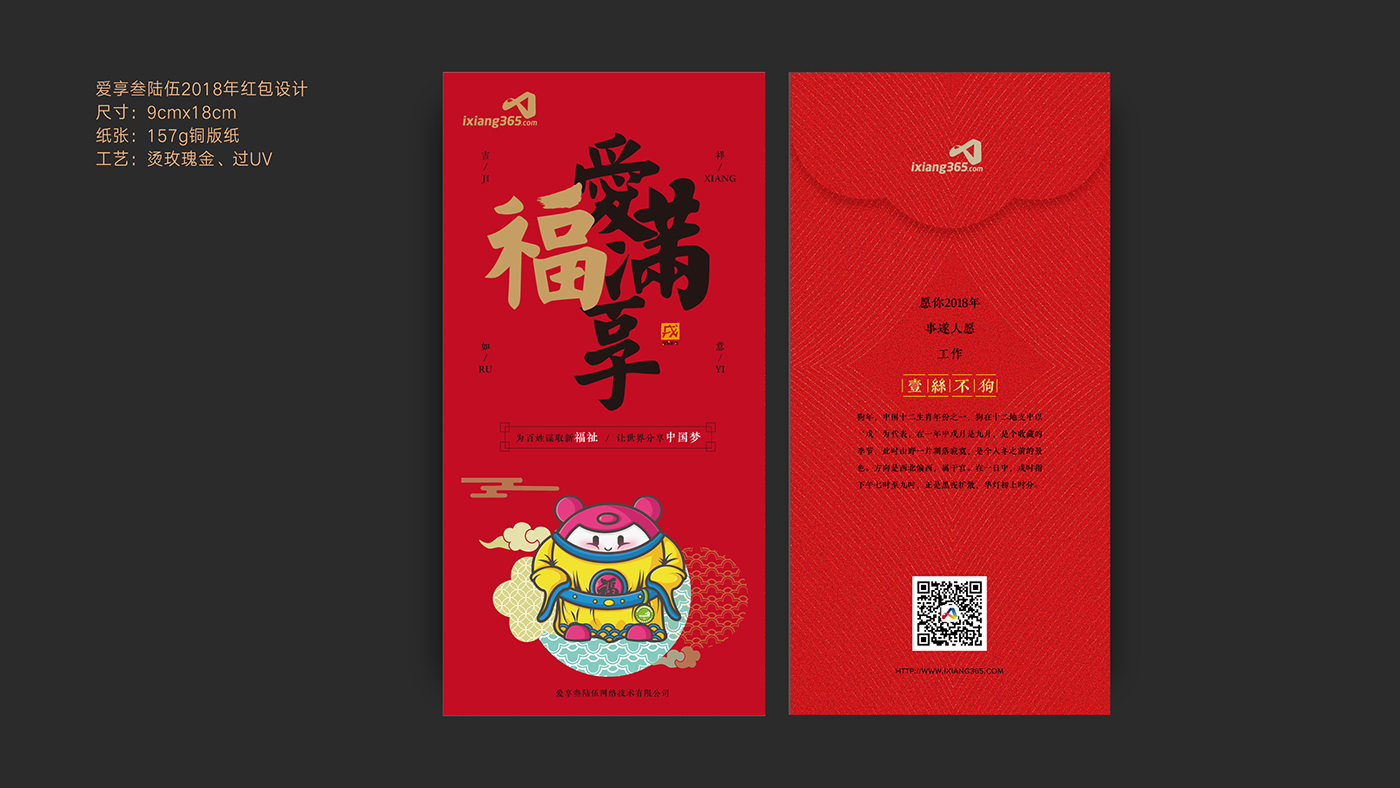 Red Envelope new year