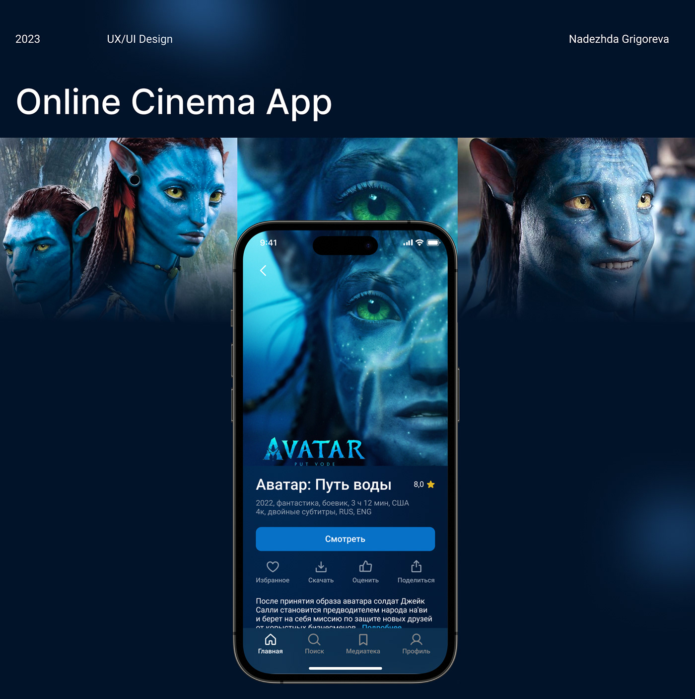app ux UI/UX Mobile app Cinema movie CJM user flow Netflix user interface