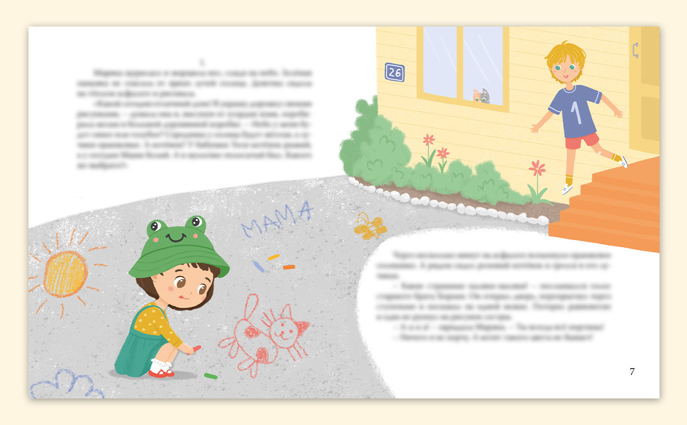 children's book children illustration Character design  book illustration kids illustration children book