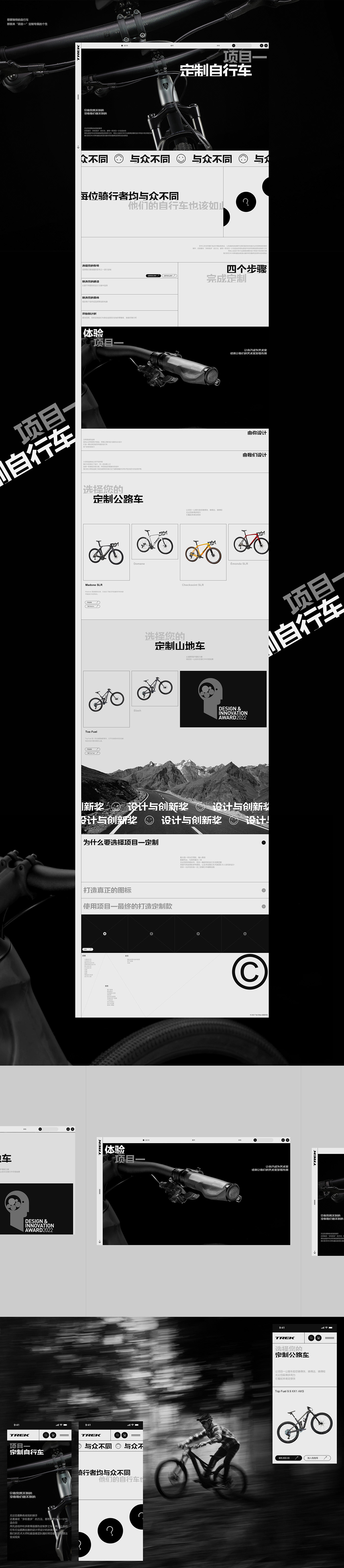 Bike concept Project shop Trek UI/UX UserExperience UserInterface Web Design  webpage