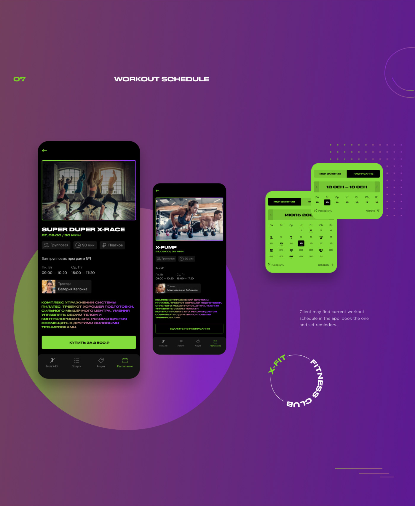 X-ft — mobile app development 