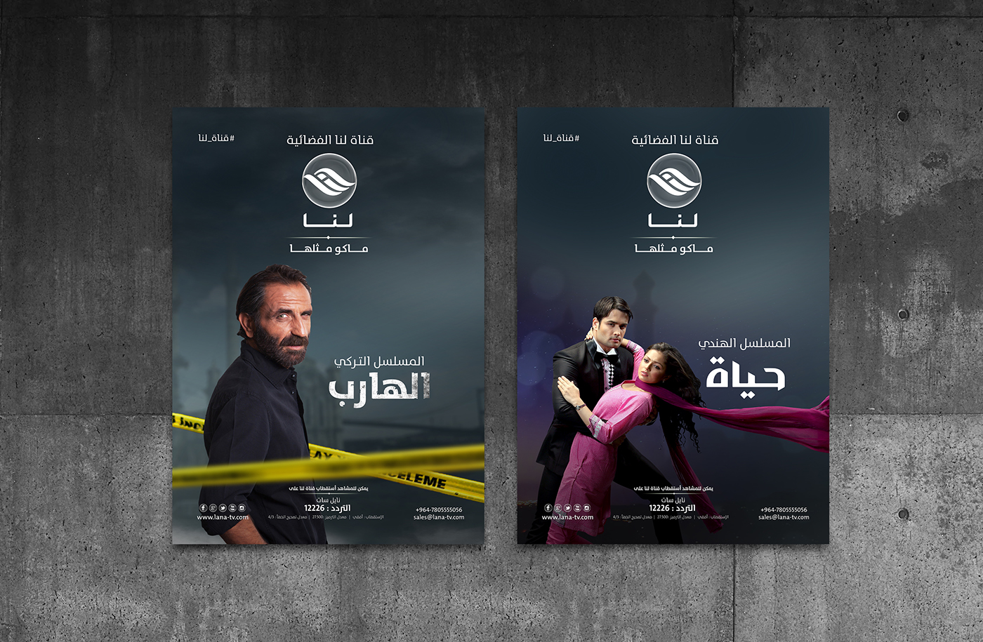 lana tv poster posters psd photoshop iraq albadri iraqidesigner iraqiart art Lana flimposter #MadeThis #CreativeCloud #madethis  #CreativeCloud