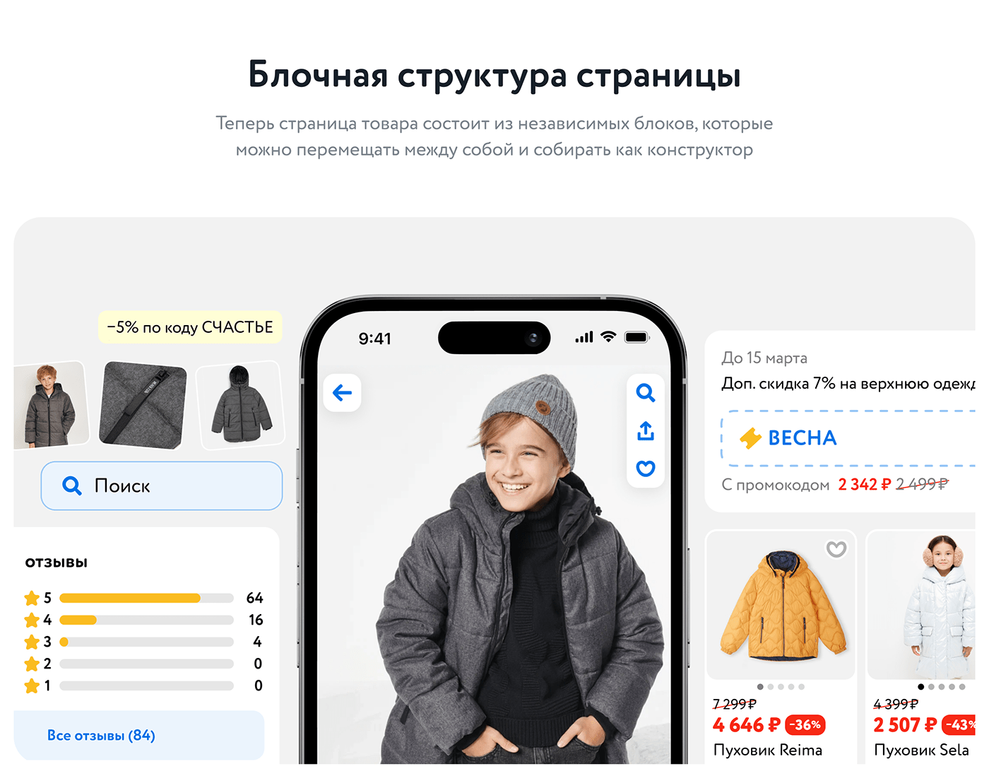 app design Ecommerce Figma kids Mobile app product design  Product Page ui ux user experience user interface