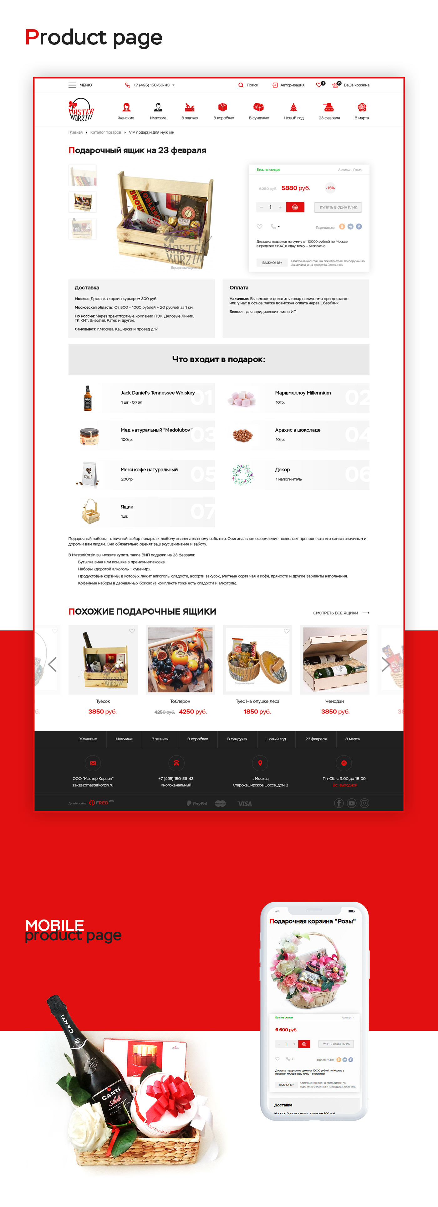 online store Master UI ux design интернет-магазин shop cart xD