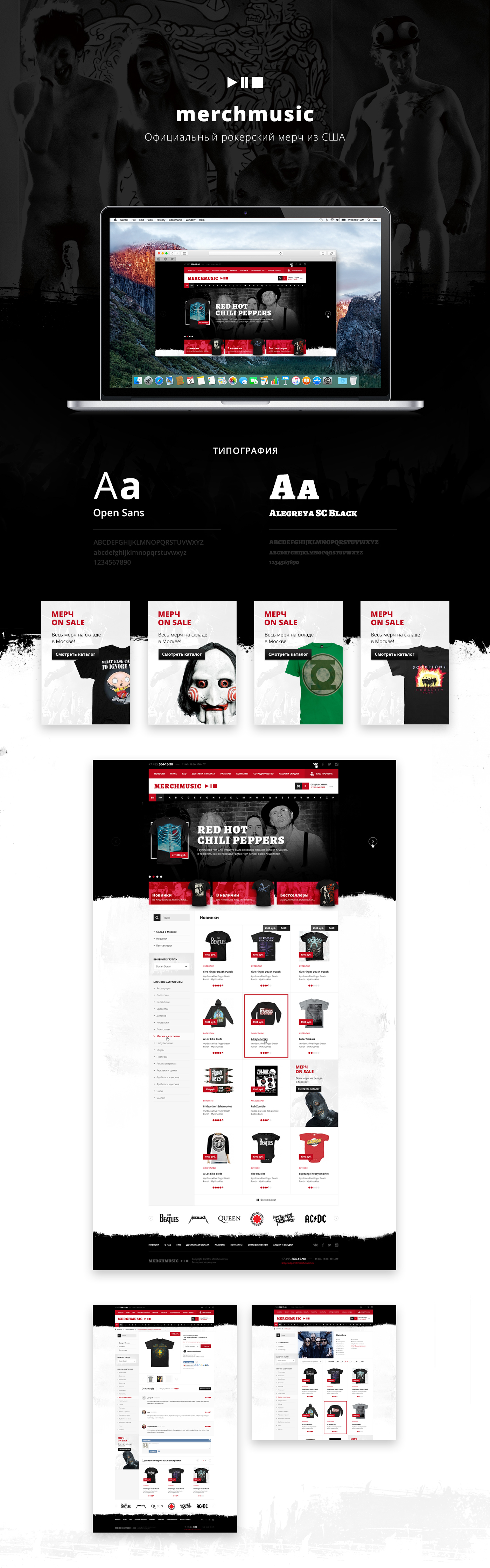 rock Ecommerce online store shop