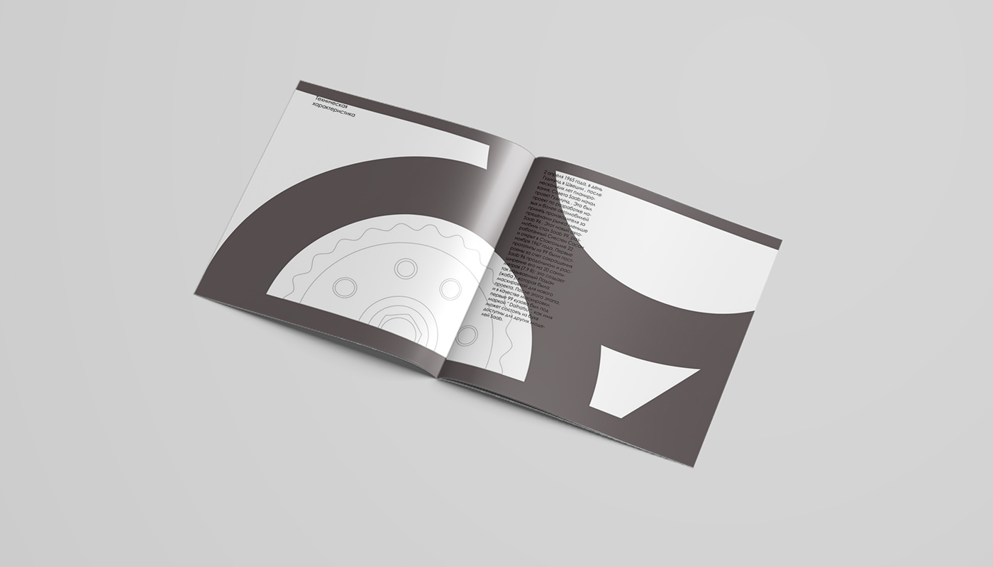 буклет верстка типографика Технические характеристики дизайн Booklet saab 99 specifications typography   book design