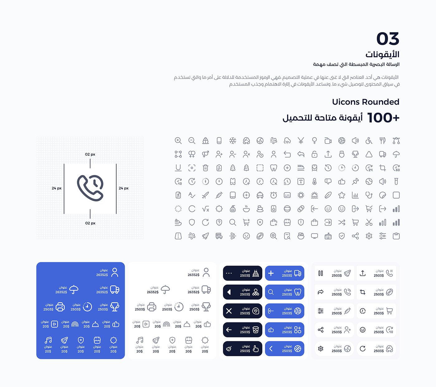 arabic design system download free UI ux