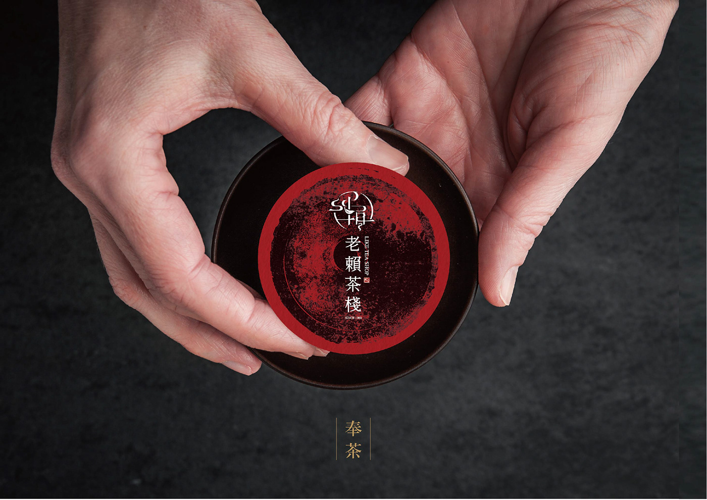 CIS VI logo tea brand identity menu chinese visual brand graphic