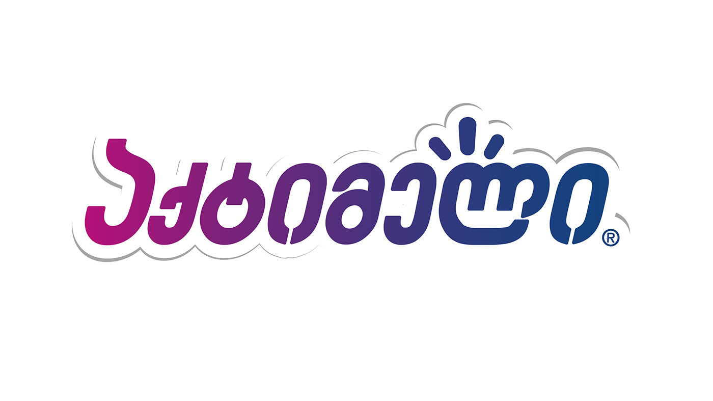 Actimel Adaptation georgian logo logo adaptation rastishka ადაფტირება ლოგო
