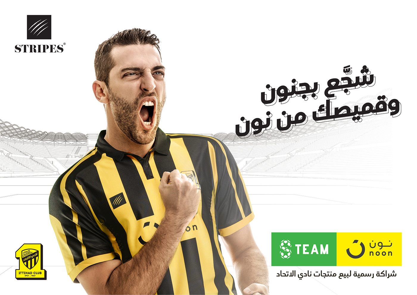 Steam Hilal AHLI ittihad soccer sport campaign noon Ecommerce