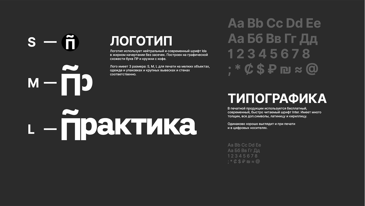 logo branding  coffe craft graphic design  poster typography   Retail texture art