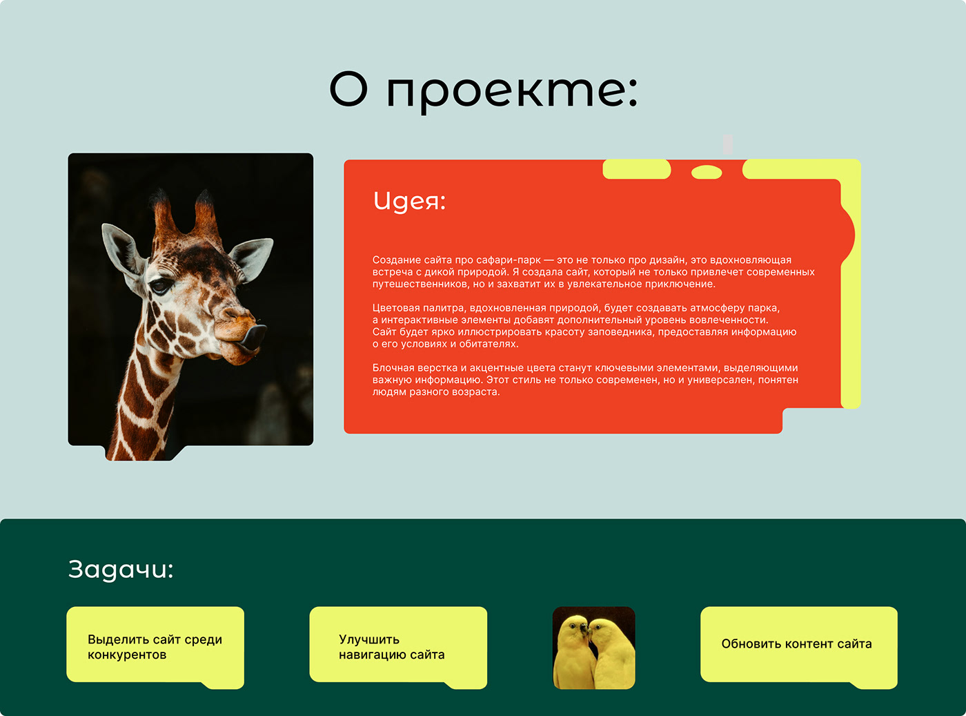 UI/UX Figma landing page Web Design  веб-дизайн дизайн сайта сайт Website design animals
