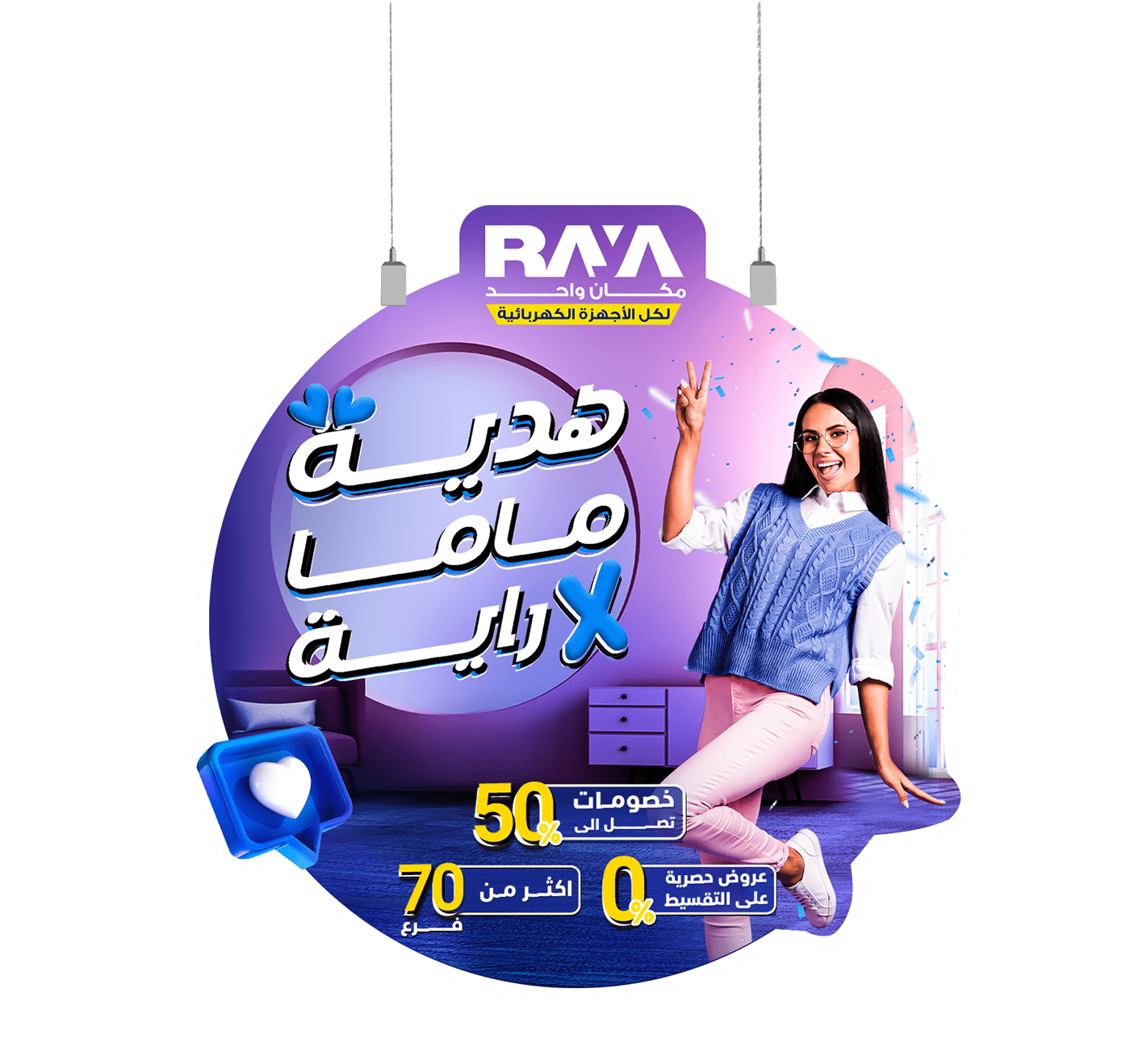 Mother's Day mother raya home appliances Electronics Ecommerce