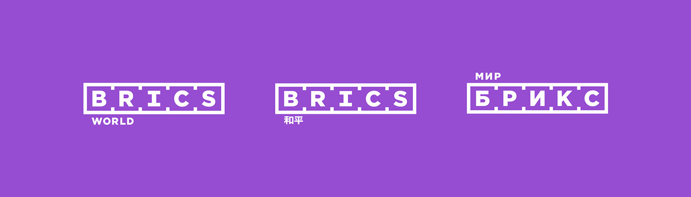 brics trade Ecommerce logo b2b world multilingual