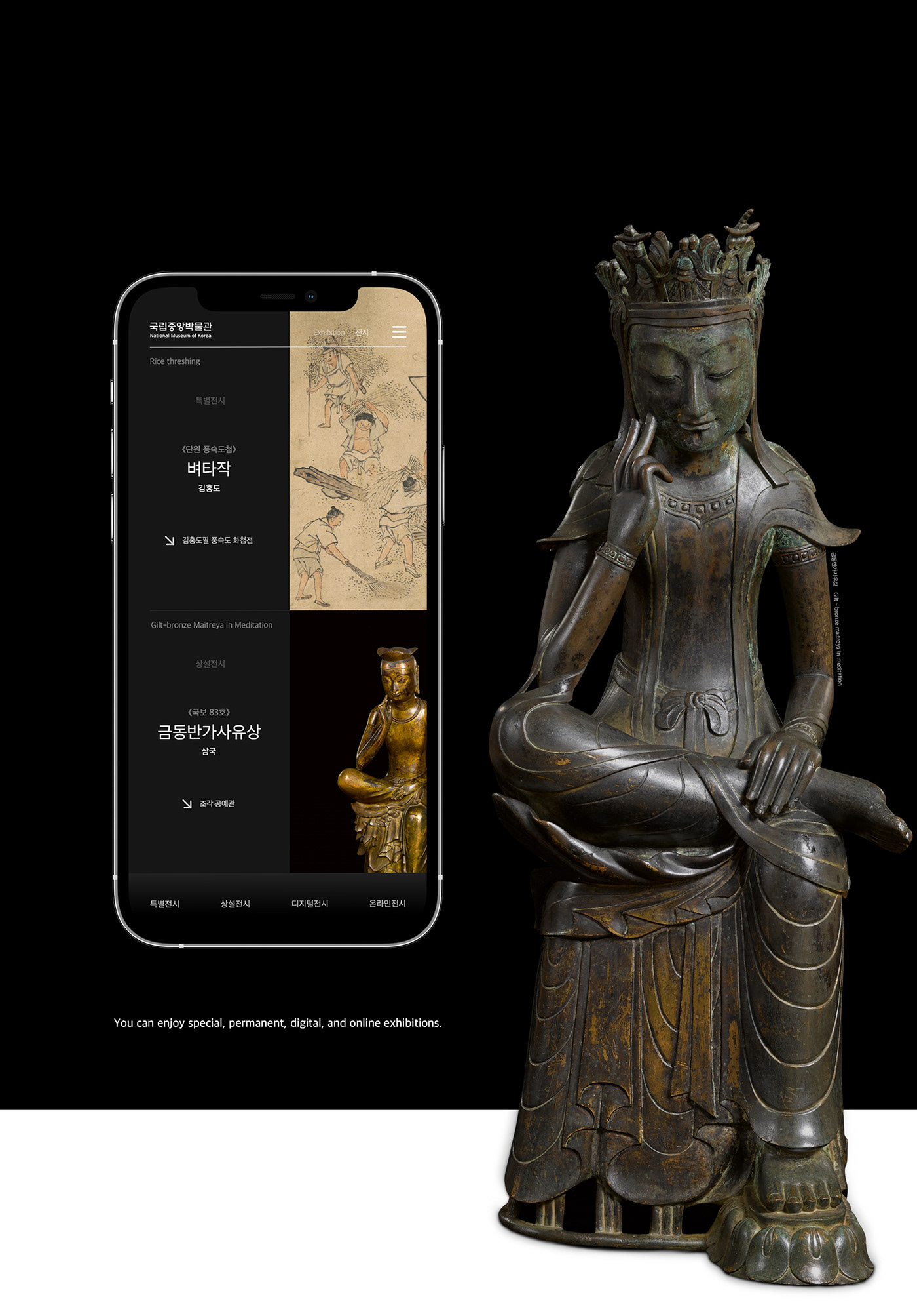 Ancient art interaction Korea museum national traditional UI ux 박물관