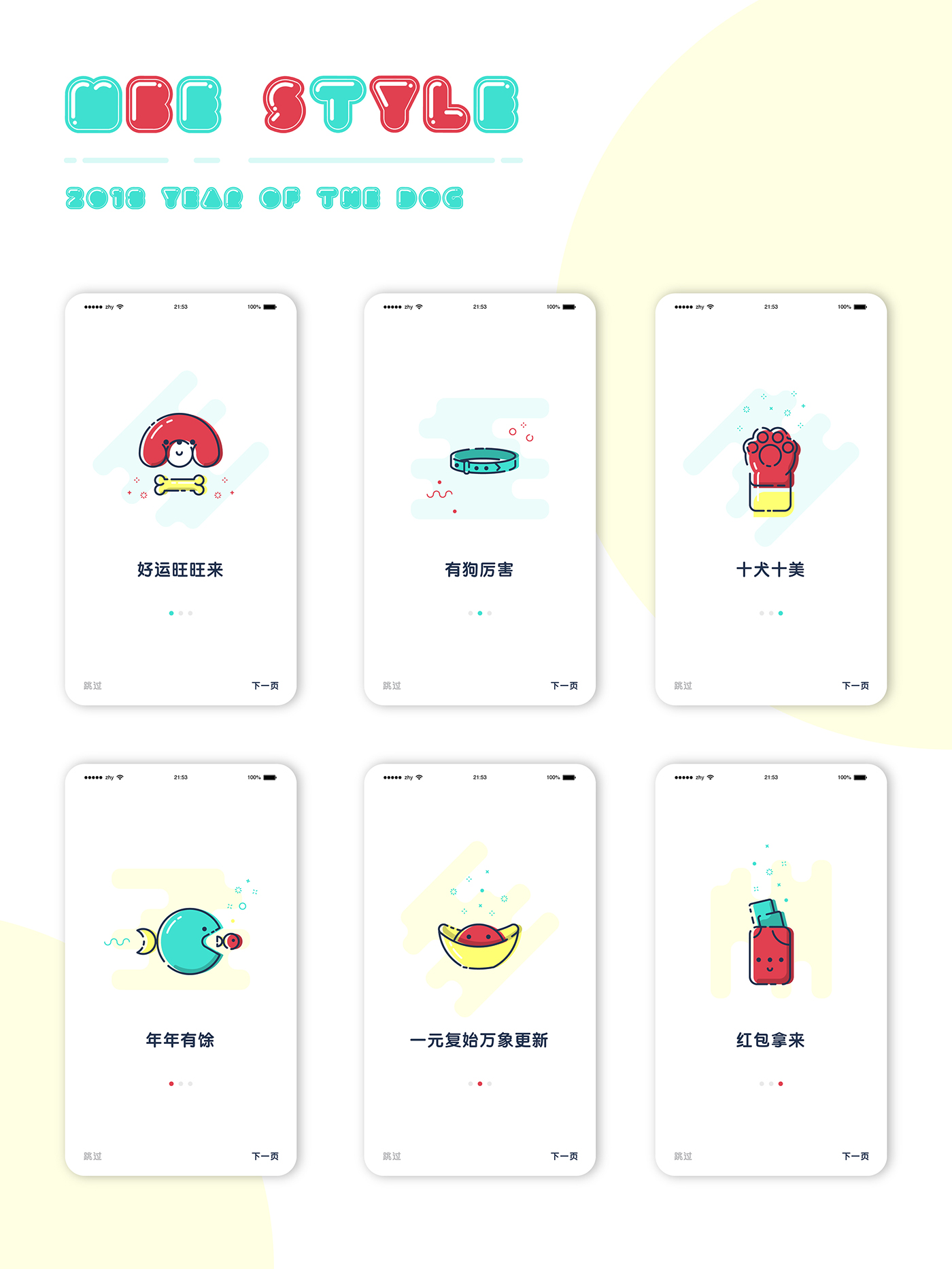 ILLUSTRATION  dog chinese new year design graphic design  graphic UI/UX Mobile app user interface landing page