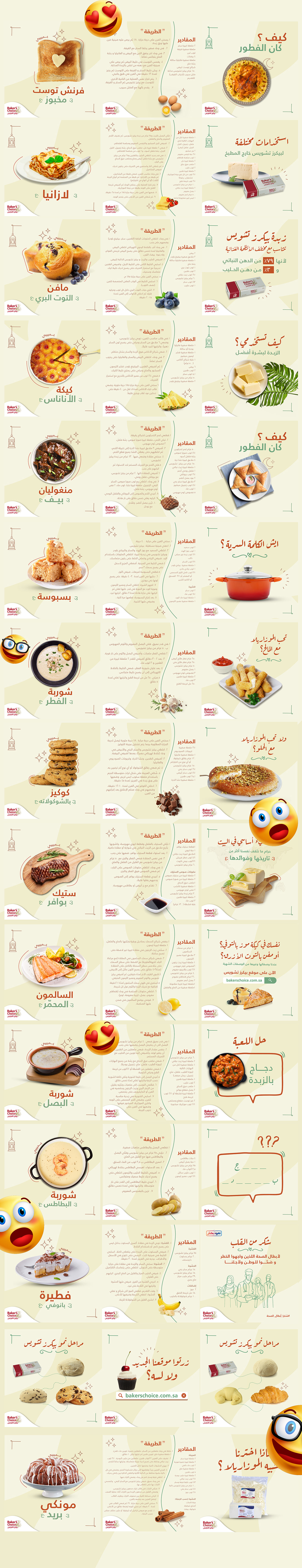 adha Advertising  Eid Freelance instagram islamic KSA ramadan Saudi Arabia social media