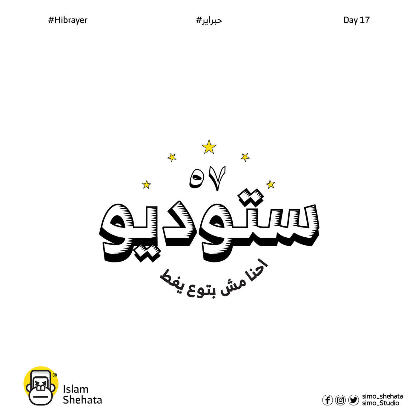 arabic Calligraphy   font fonts typography   تايبوجرافي تايبوغرافي خط كاليجرافي كاليغرافي عربي