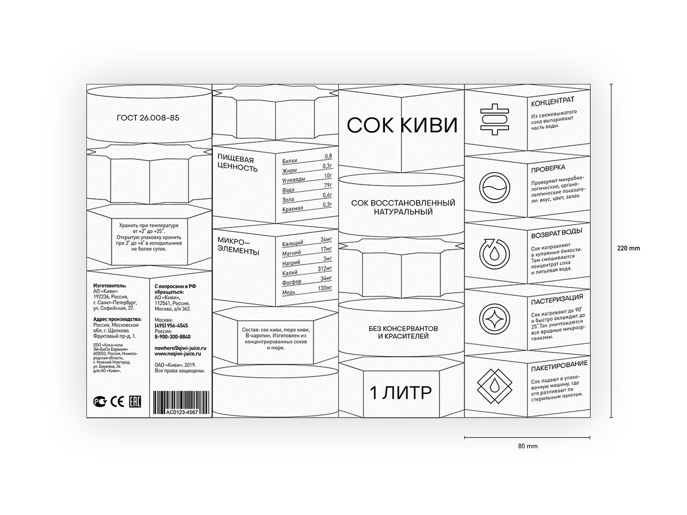 Packaging design graphic design  typography   package design  renderer Art Director digital printing design