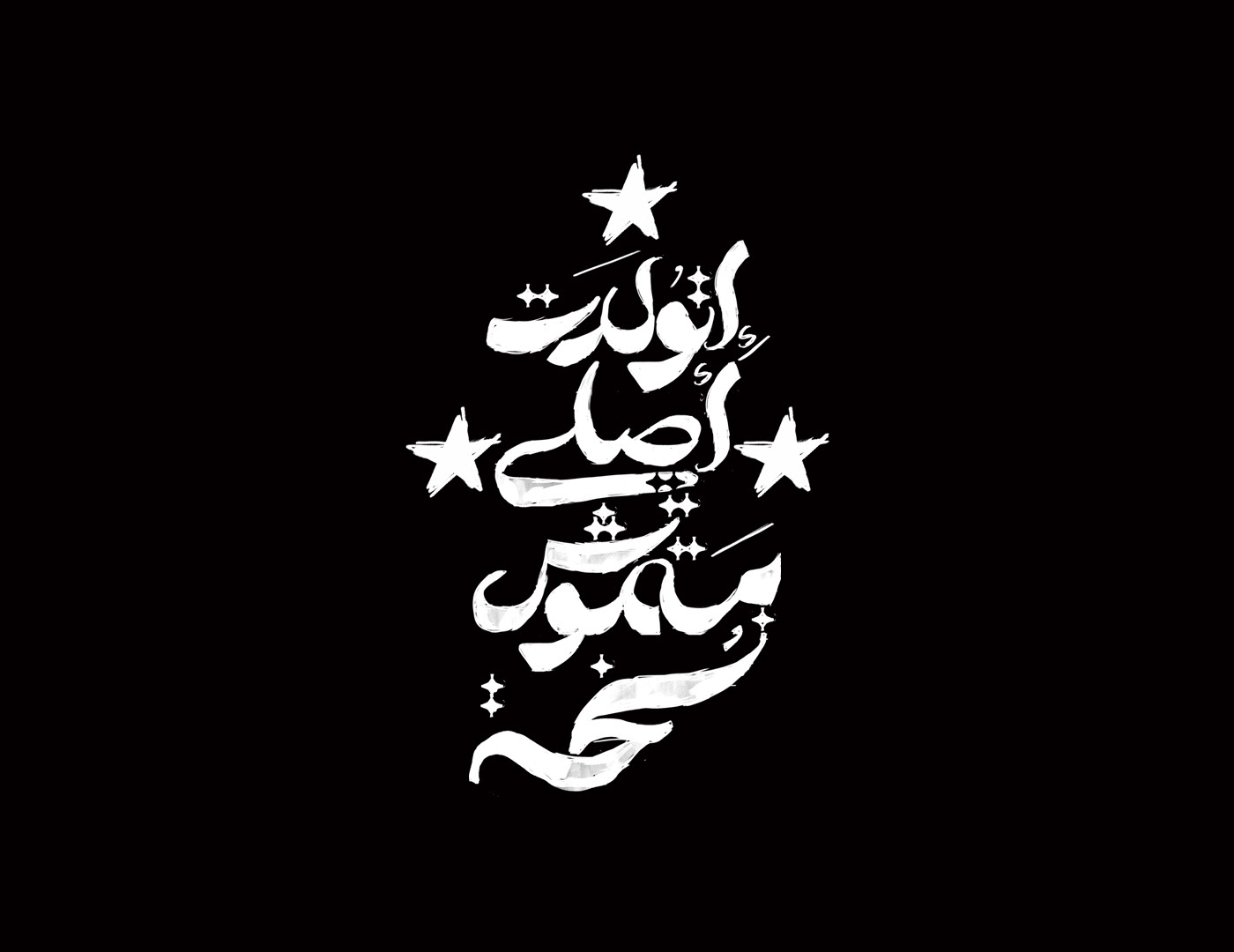 lettering typography   Calligraphy   arabic calligraphy arabic typography خط عربي تايبوجرافي كاليجرافي typo arabic lettering