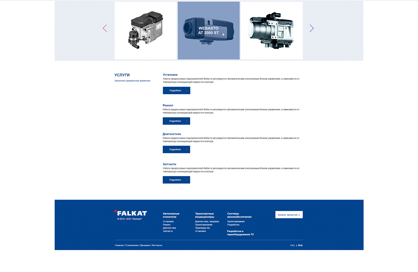 Falkat design corporate catalog Web