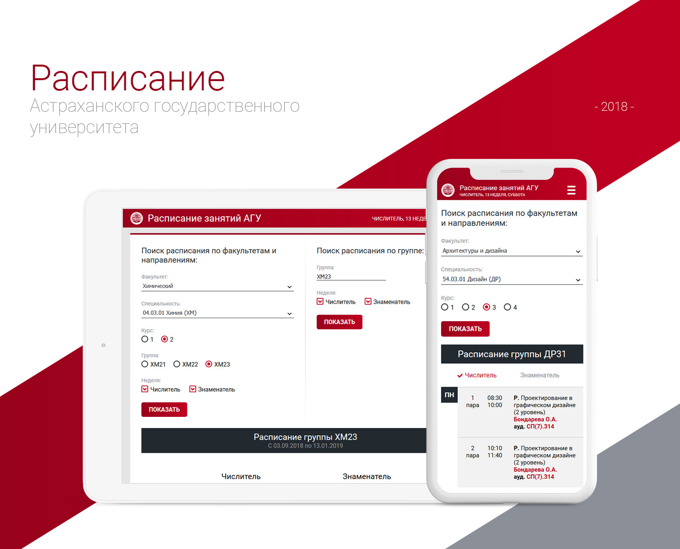 schedule Education Students higher education institution UI ux Web design Figma Interface